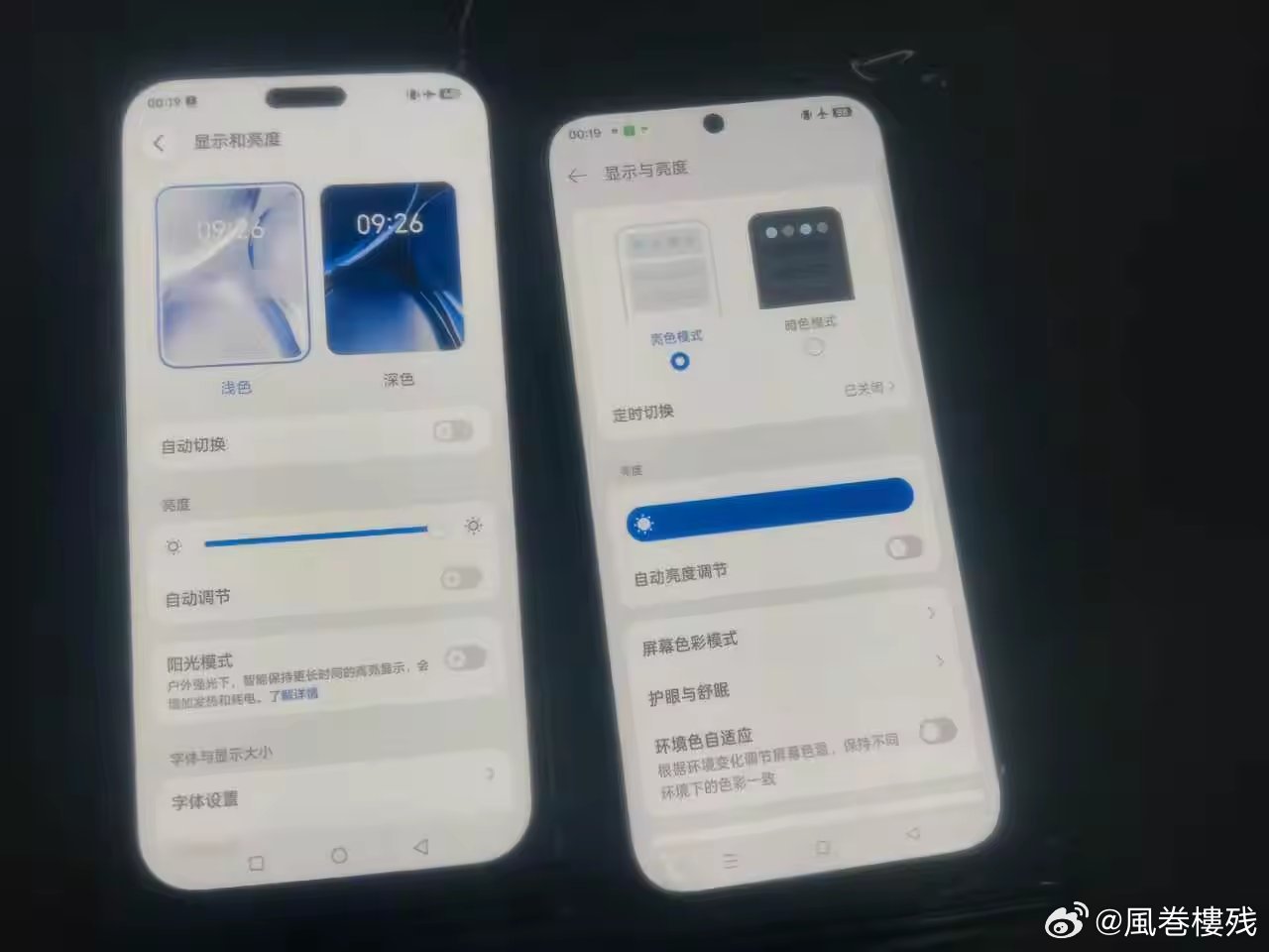 刚拿到magic9promax那天，和oppofindx8s+的屏幕对比。现
