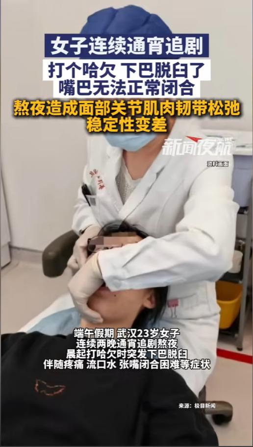 “这个夜可不能熬了！”6月22日报道，湖北武汉，一23岁女子趁端午节假日，连续通