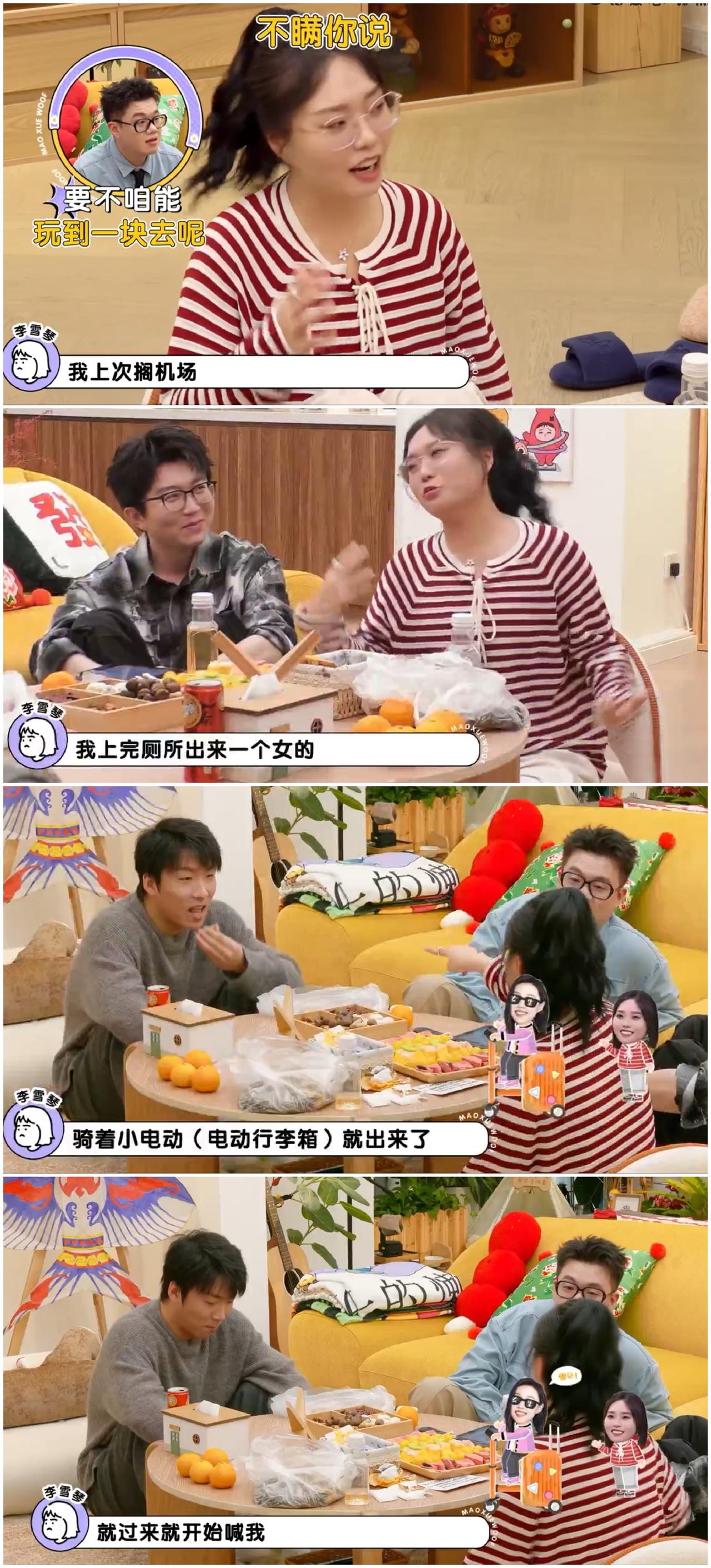 李雪琴在机场认不出某艺人，硬生生聊了大半天，就是不知道对方谁。毛不易都不敢