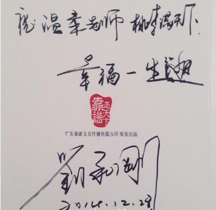 歌手刘和刚题字欣赏: 唱"父亲"写"父亲", 网友说: 字挺潇洒