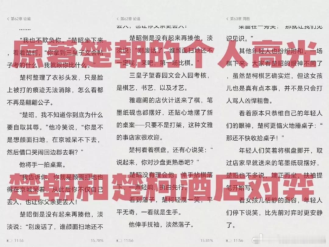 陈都灵粉丝在抗议女二加戏，据说女二演员是优酷平台签约艺人吴施乐。​​​