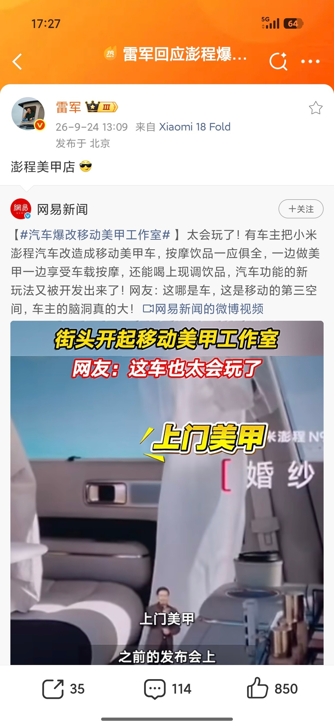 雷军回应澎程爆改美甲车现在小米澎程已经变成创业专用车了前阵子就有个车主改成了美
