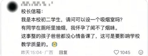 校长看了连夜辞职避祸去了[笑着哭]