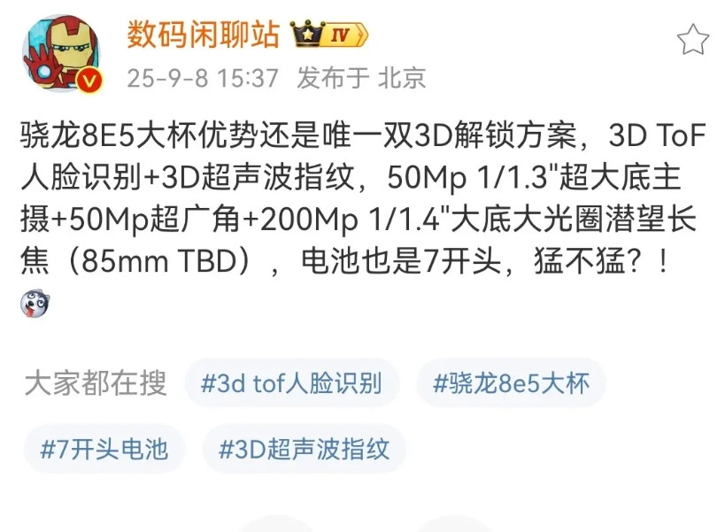 不用羡慕苹果了，骁龙ELITEGen5优点来袭，3dtof人脸识别，还有3