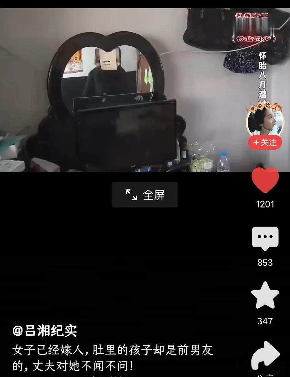 妻子怀了别人的孩子，丈夫对她不闻不问已经八九个月了，都快临盆了，妻子很无奈，网