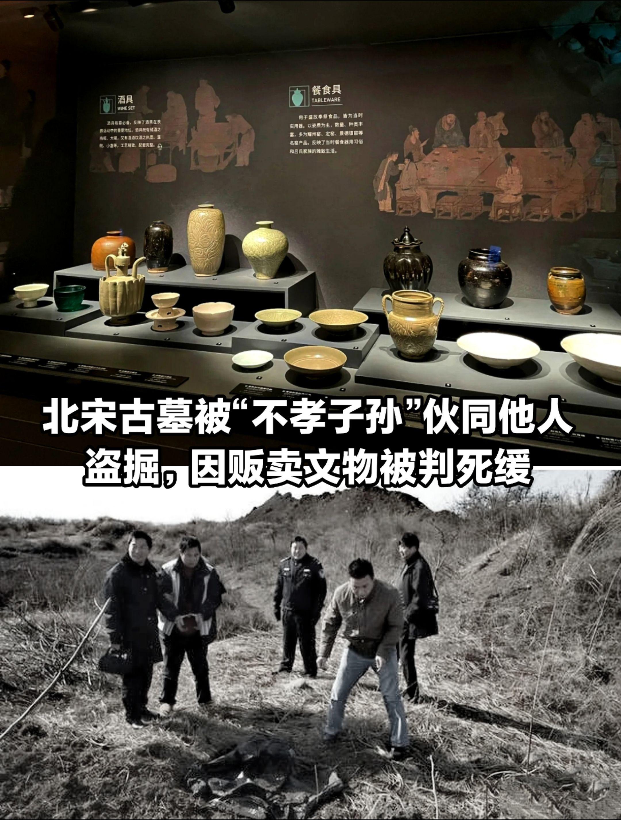 北宋古墓被“不孝子孙”伙同他人盗掘。