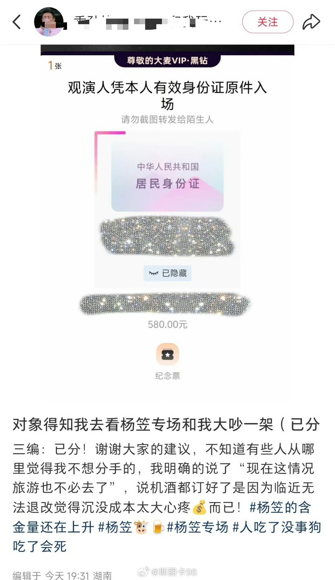 恋爱脑的，杨笠是个试金石，一旦接受了，今后有的罪受，有得苦吃​​​