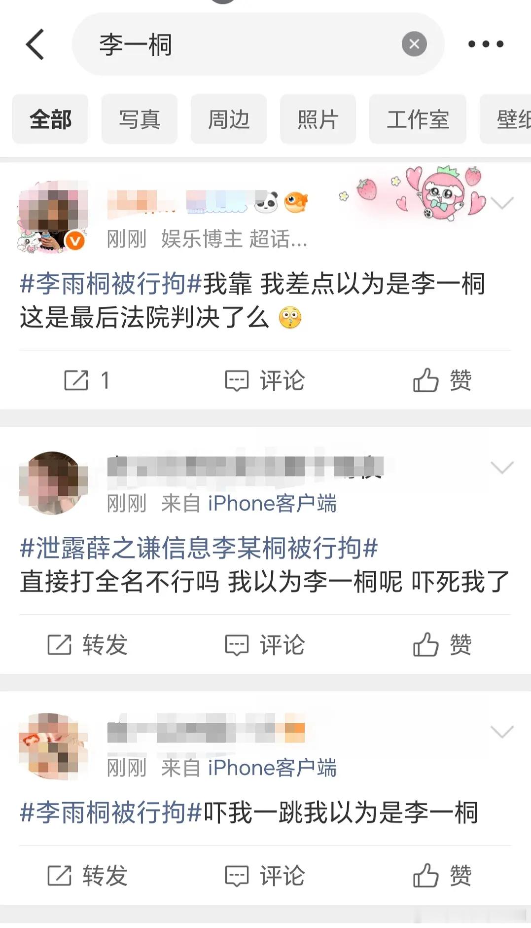 大眼又给桐桐抬热度啦