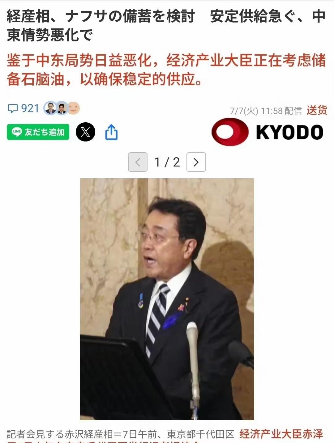 日本政府宣布要搞石脑油的国家储备，原来以前宣传的日本国家储备都是骗人的啊，东京湾