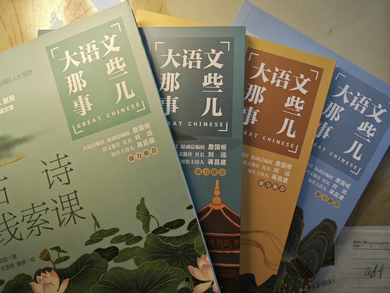 语文老师把这几本书清理了，我看到这书的标题挺熟悉，“大语文”那些事儿。我翻看了这