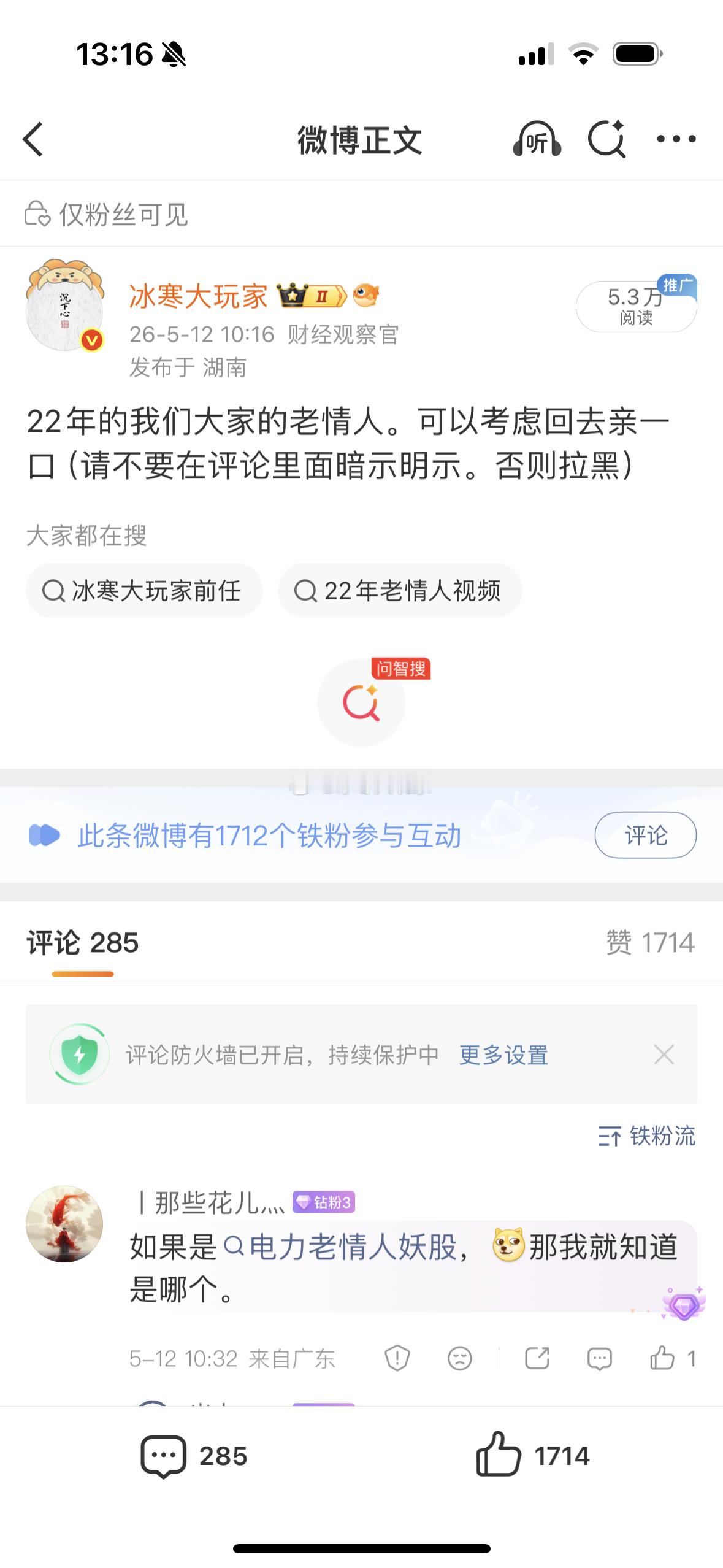老情人打个回笼炮找找当年的感觉。