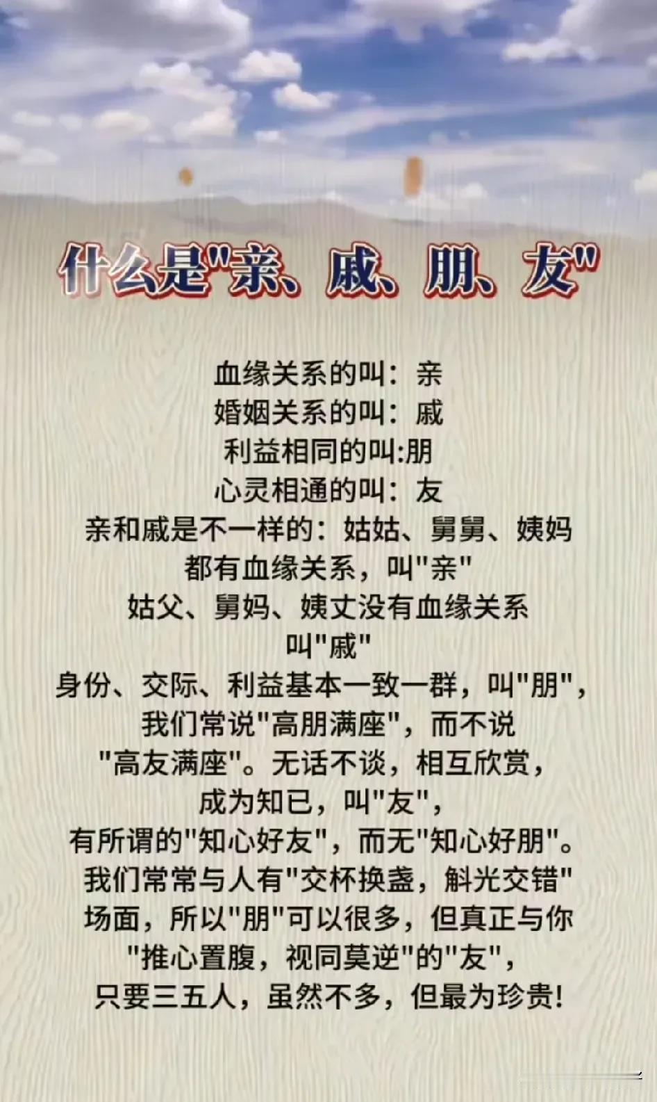 富在深山有远亲，穷在闹市无人问。人穷断六亲，落魄见人心。亲戚的冷暖，往往和你兜里