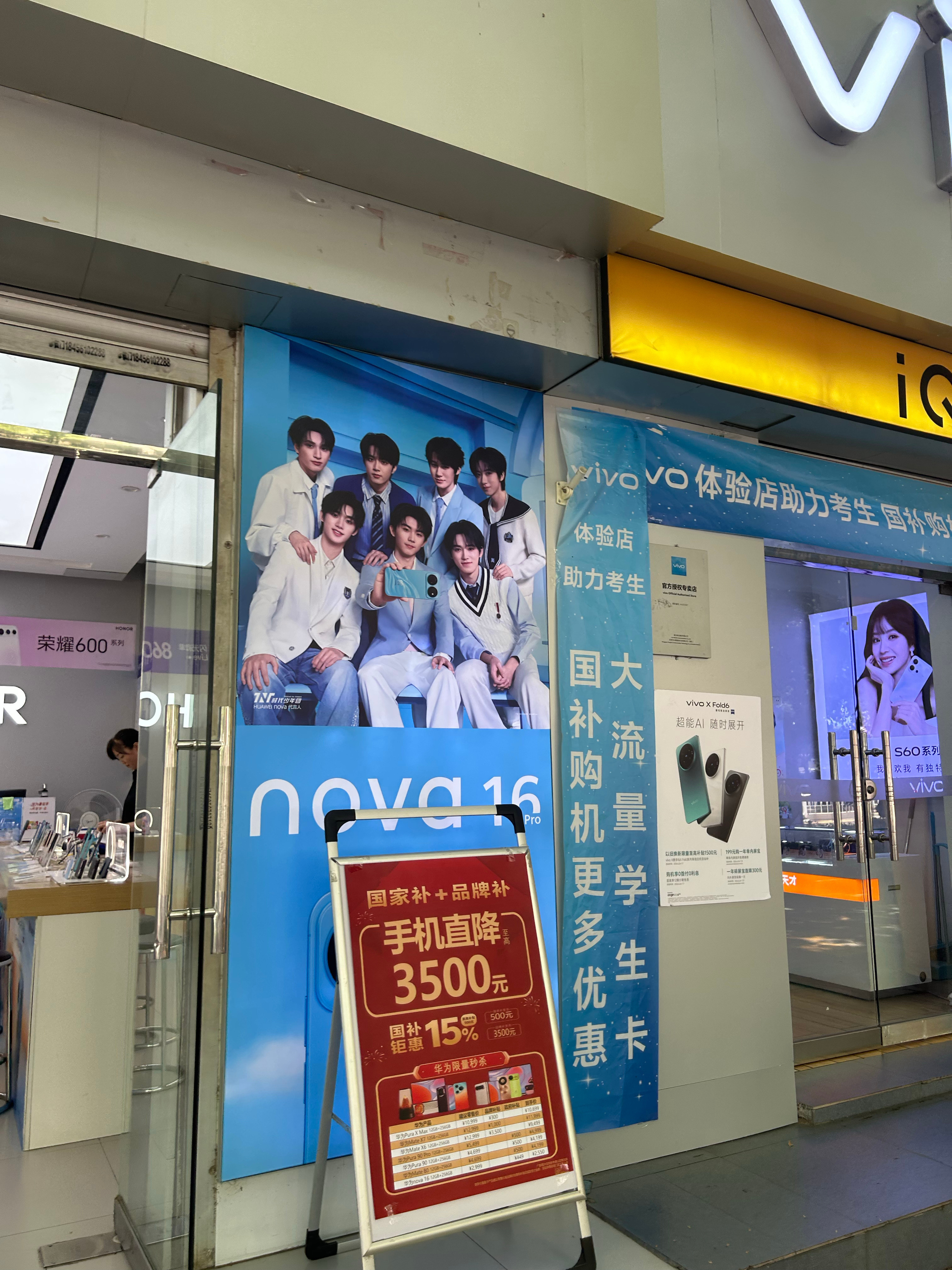一条街全是