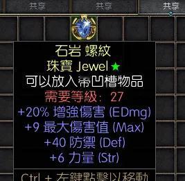 暗黑二重制版战网拍卖极品之黄金珠宝又一件极品黄金珠宝。20%增伤，9最大伤害
