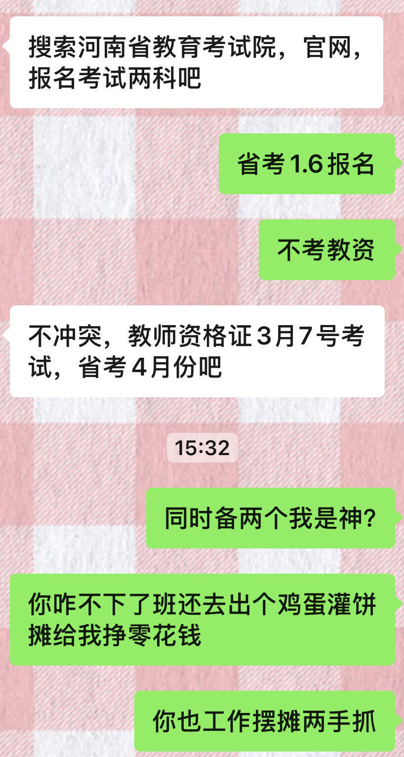 我妈怎么不回了！！！