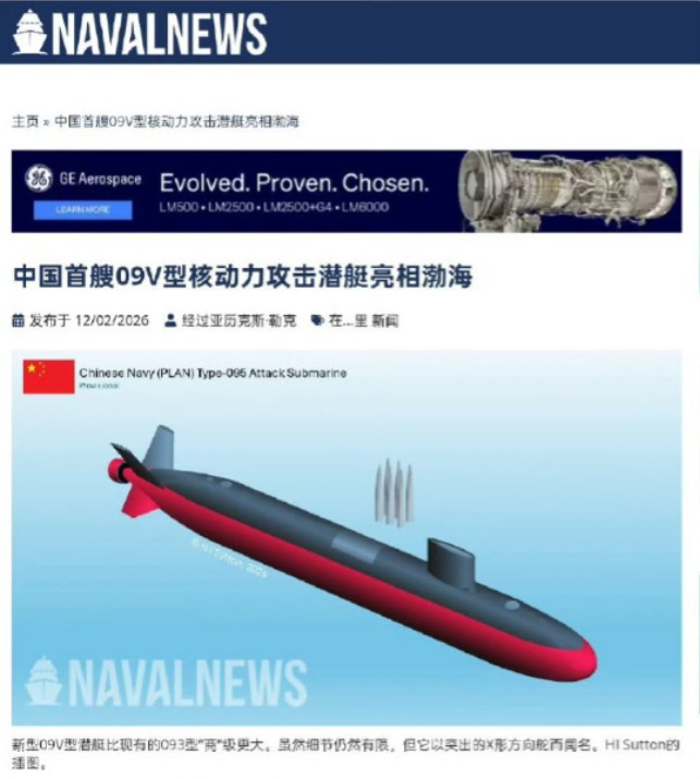 中国095核潜艇亮相渤海湾，美称吨位远超093型，X方向舵令人恐惧！2026年2