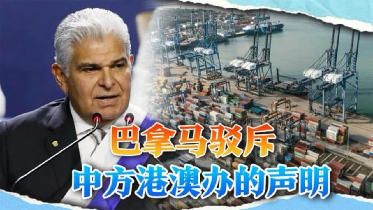 巴拿马总统直面中方警告 中国或暂停全部合作协议