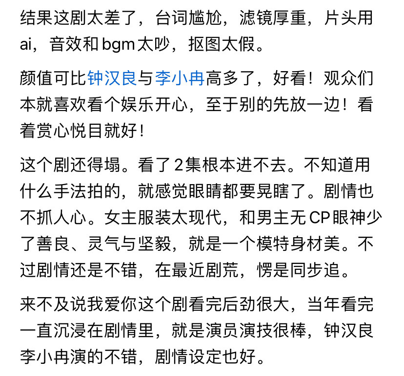 导演易军估计肠子都悔青了，花大价钱请来了流量张凌赫和王楚然，还有tvb三料视后胡