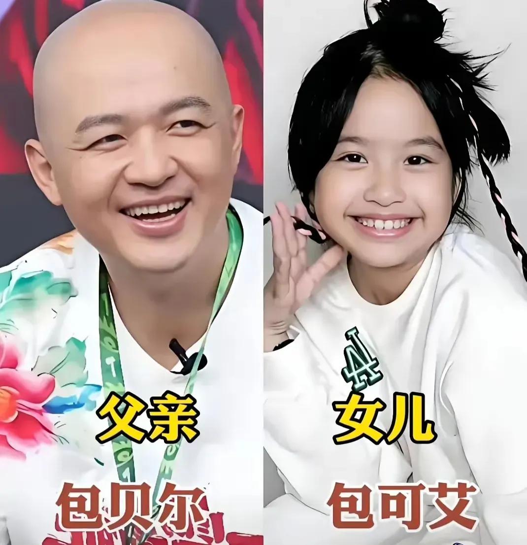包贝尔的女儿很漂亮。曾志伟的女儿很漂亮。刘欢的女儿很漂亮。关少曾的女儿很漂