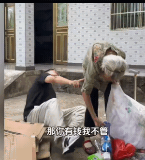 32岁的孙子帮101岁的奶奶收拾纸皮，干到一半就说天气太热，跟奶奶要钱买雪糕，奶
