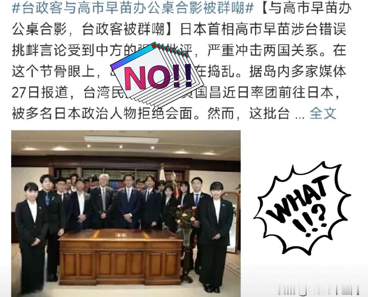 11月25日台湾民众党主席黄国昌率团赴日，计划会见麻生太郎等日本政要，不仅这些人