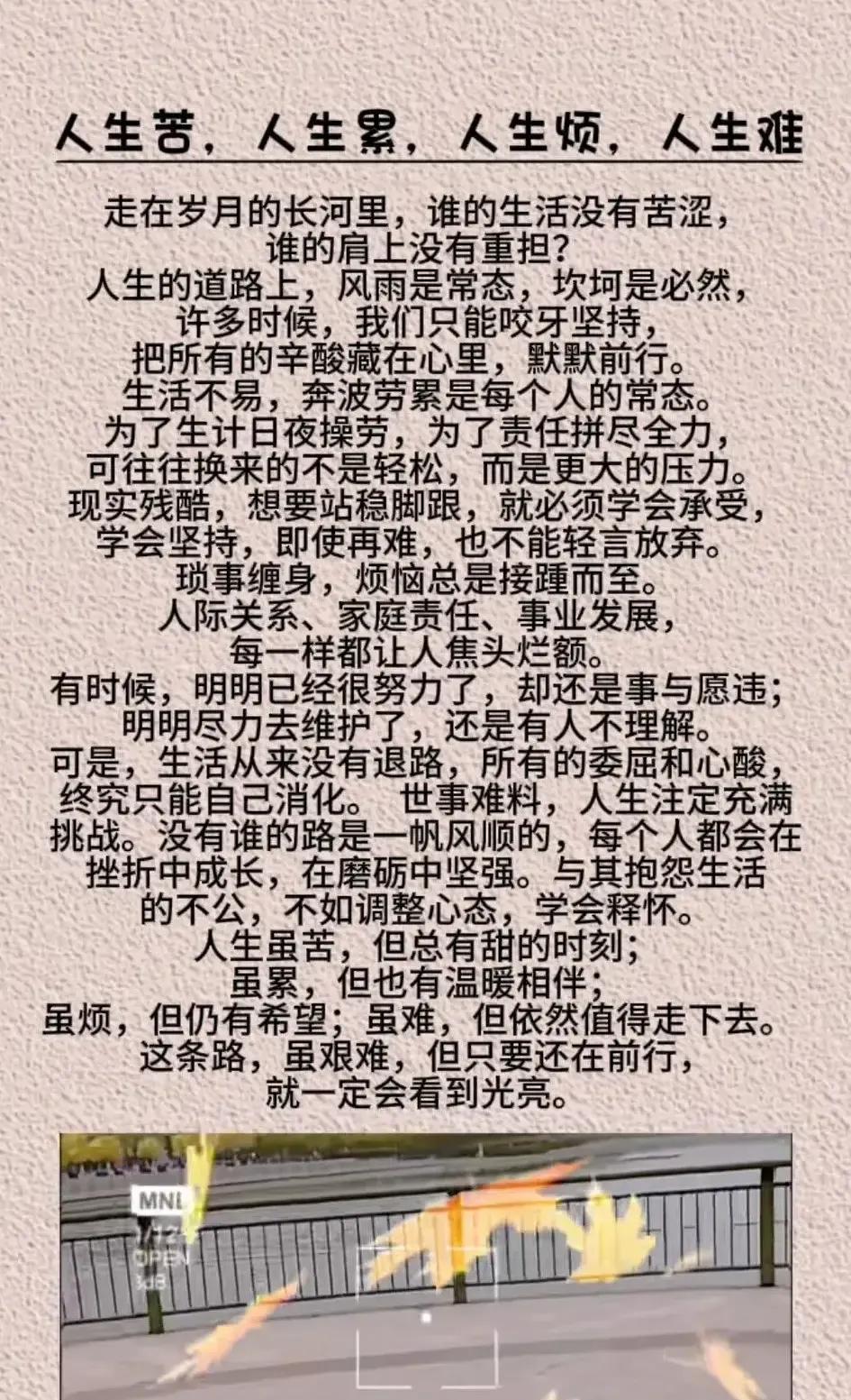人生，就像一条曲折而又漫长的路，每个人都在这条路上奔波、探寻。我们追求着梦想，承
