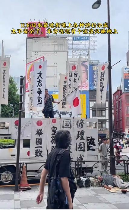 看看现在的日本街头各种口号，各种标语，已经满大街了，啥也不用说，自己就能够完全