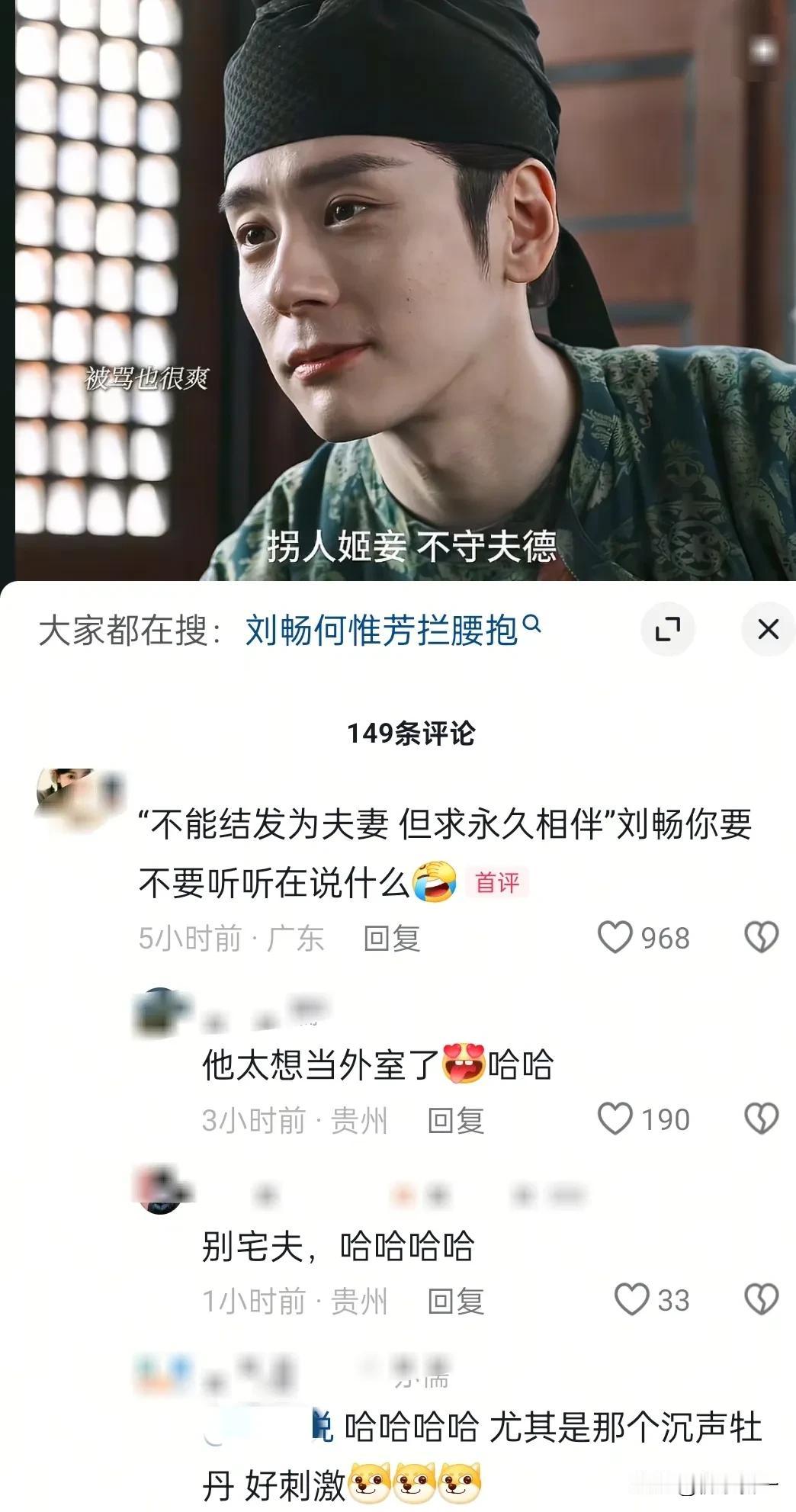 魏哲鸣也是又馋上了!《锦绣芳华》开播和杨紫纯恨cp归来，这阴湿男小三味也太足了[