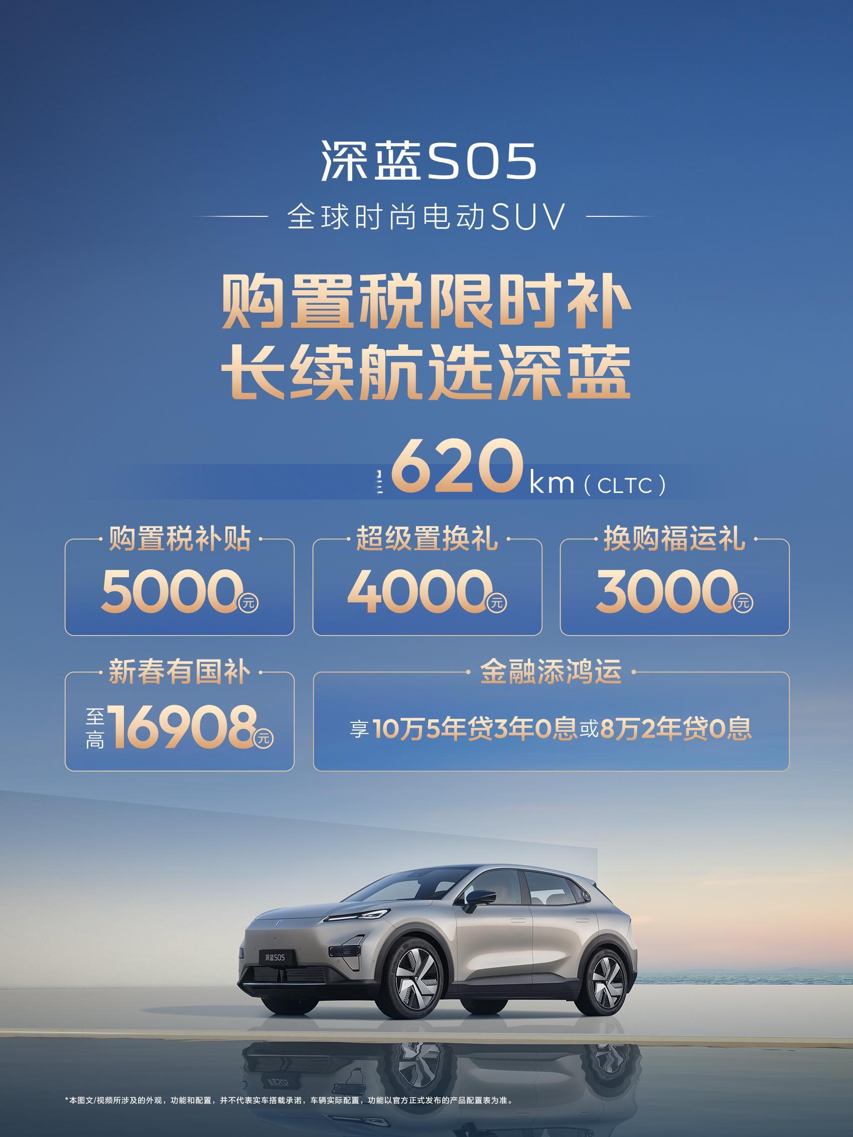 正在给朋友推荐10w价位段的车，没想到现在开年买深蓝至高省一万。就差这临门一