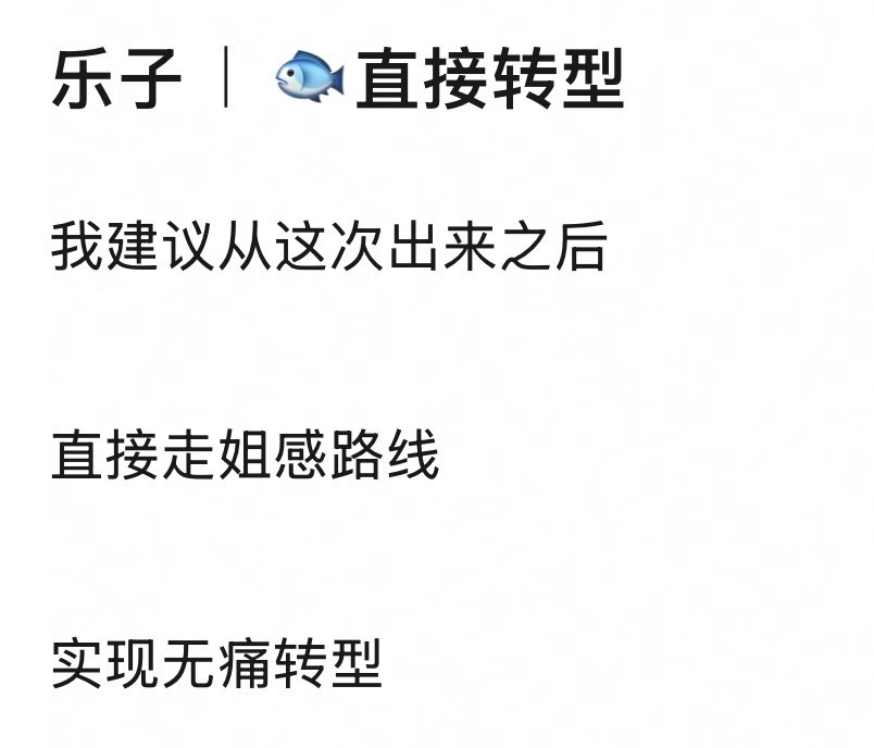 感觉这样有点爽怎么回事偶们泥塑的春天～​​​