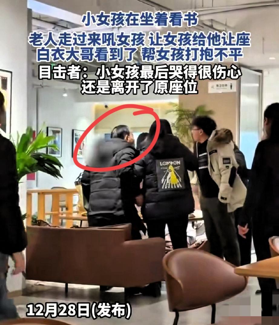 真的被书店这幕气到！小女孩安安静静看书，却被陌生老头莫名大吼让座，吓得当场愣住
