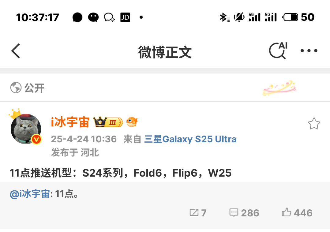 国行GalaxyS24系列，ZF6系列，W25系列用户准备好​​​