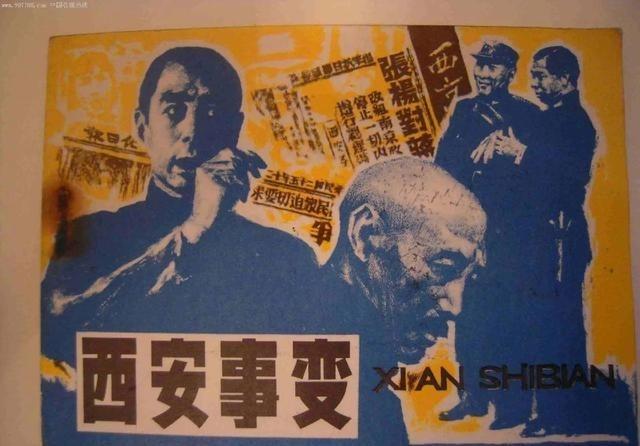 西安事变后，蒋介石秘密请中共帮助协调，请求斯大林让自己的儿子蒋经国返回中国。在中