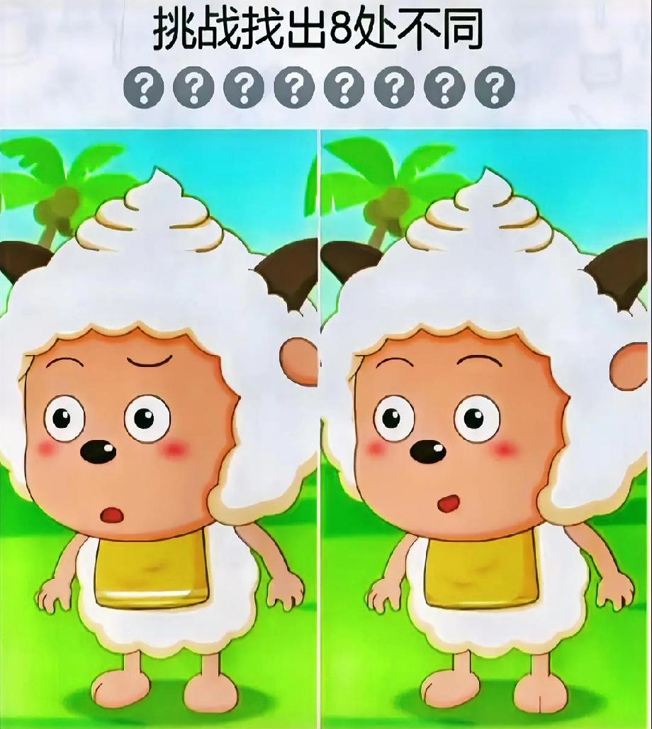 挑战8处不同：喜羊羊的细节变化也太绝了！你能找出3处以上算我输！