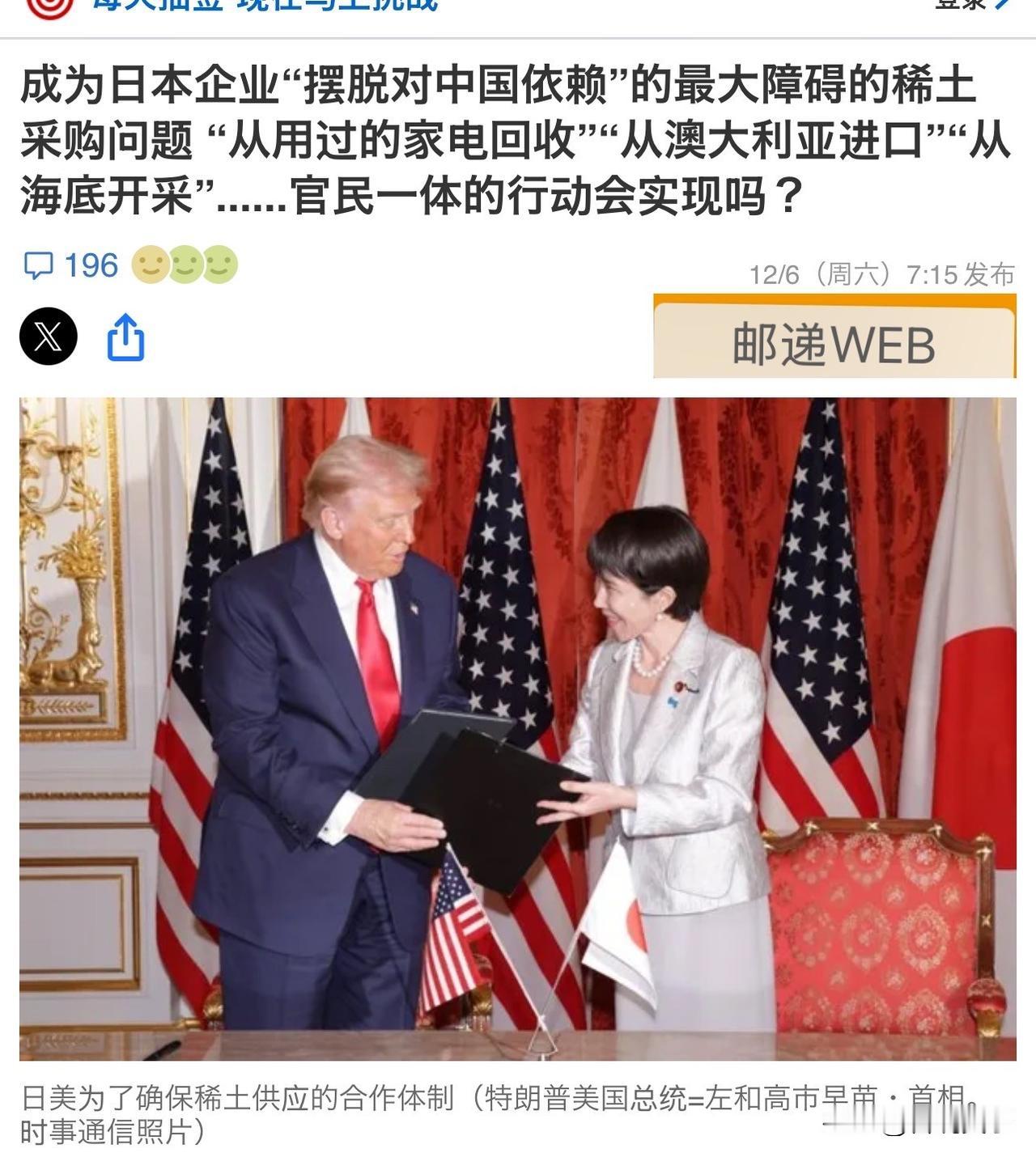 就在今天！日本媒体表示，“高市早苗的内阁能否做到摆脱对中国贸易的依赖，尤其在稀