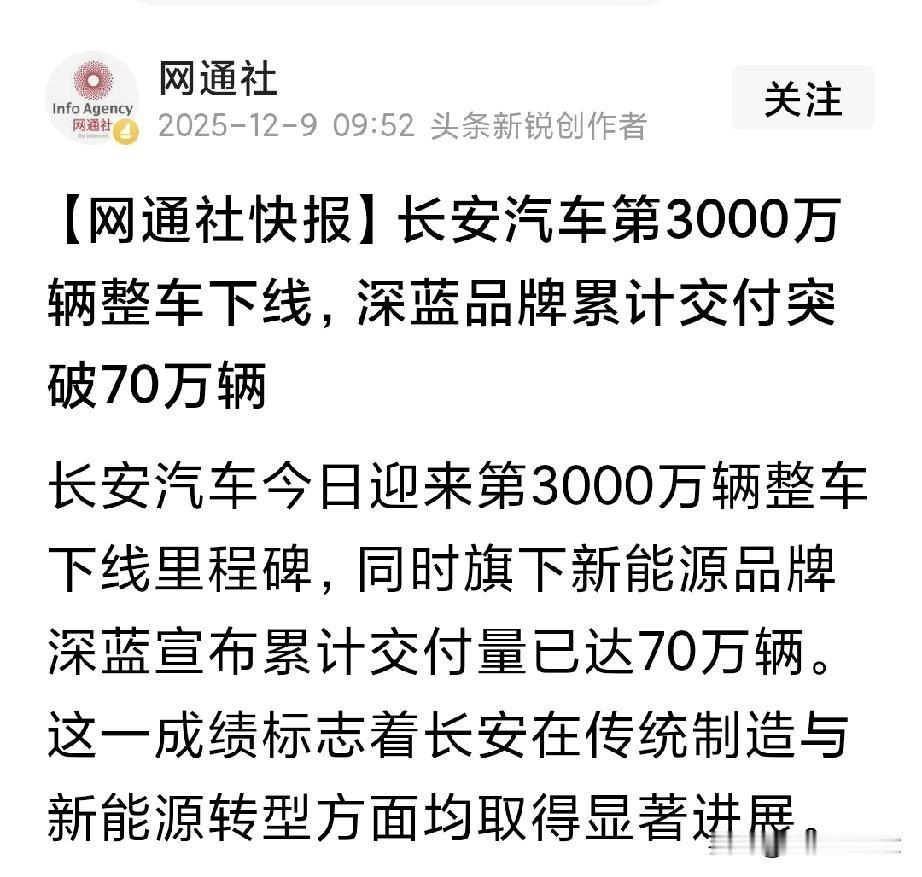 长安汽车今天迎来3000万辆整车下线里程碑，股价却举绿牌庆祝，连装都不想装一下，