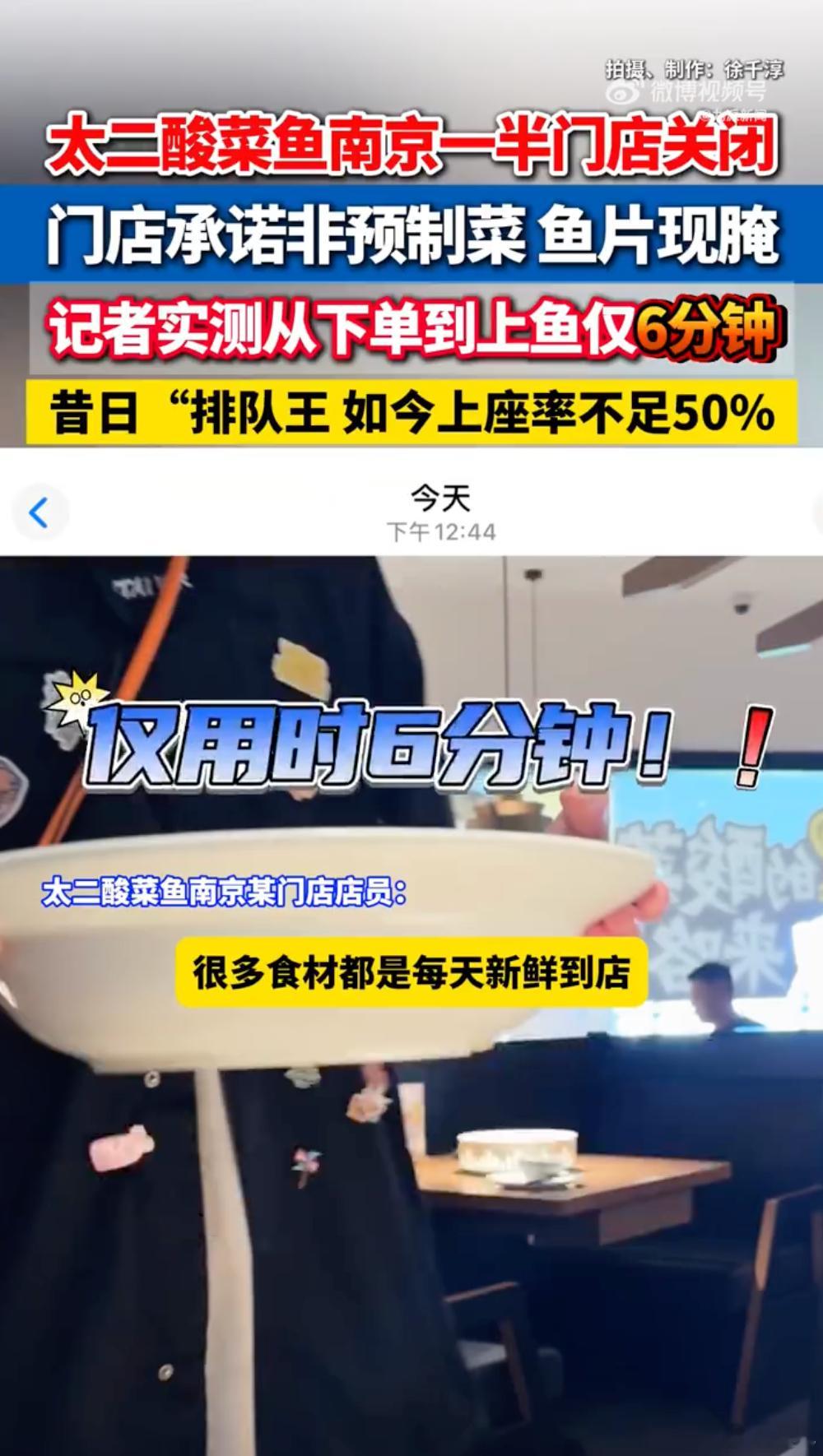 太二瑟瑟发抖[笑着哭]轮到我了？😯咋办，硬怼还是认怂？你觉得太二酸菜鱼好
