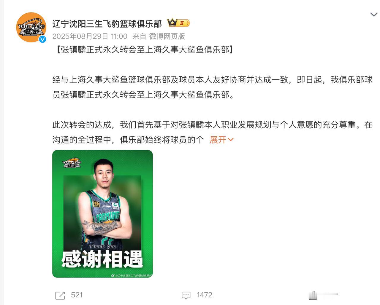 辽篮管理层肠子都悔青了吧？郭艾伦之后，张镇麟是唯一可以作为建队基石的球员，结果被