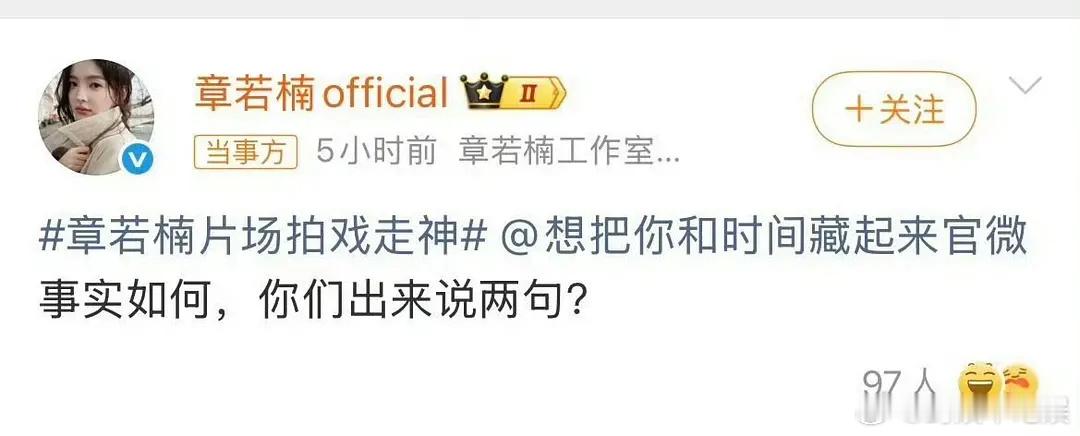 以后和章若楠王安宇合作的有福了，从粉丝到工作室下场都有够不体面的了