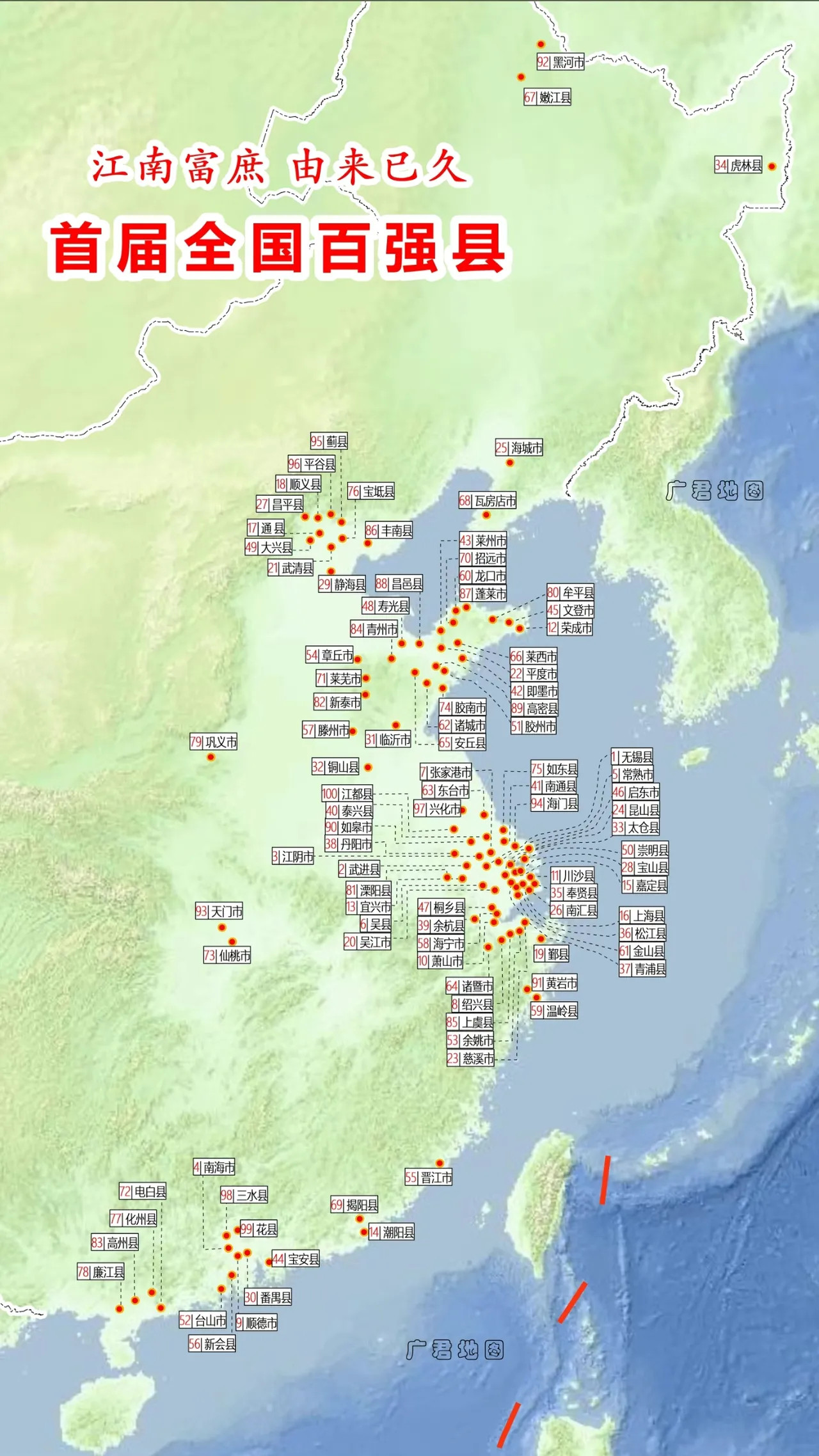 首届百强县，看来江南富裕不是一天两天