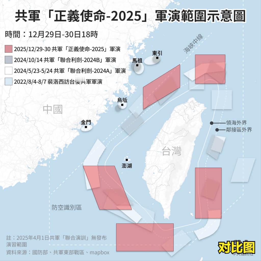 正义使命2025：台湾的应对是什么？台湾方面好像事先并不知道这次军演很多反应