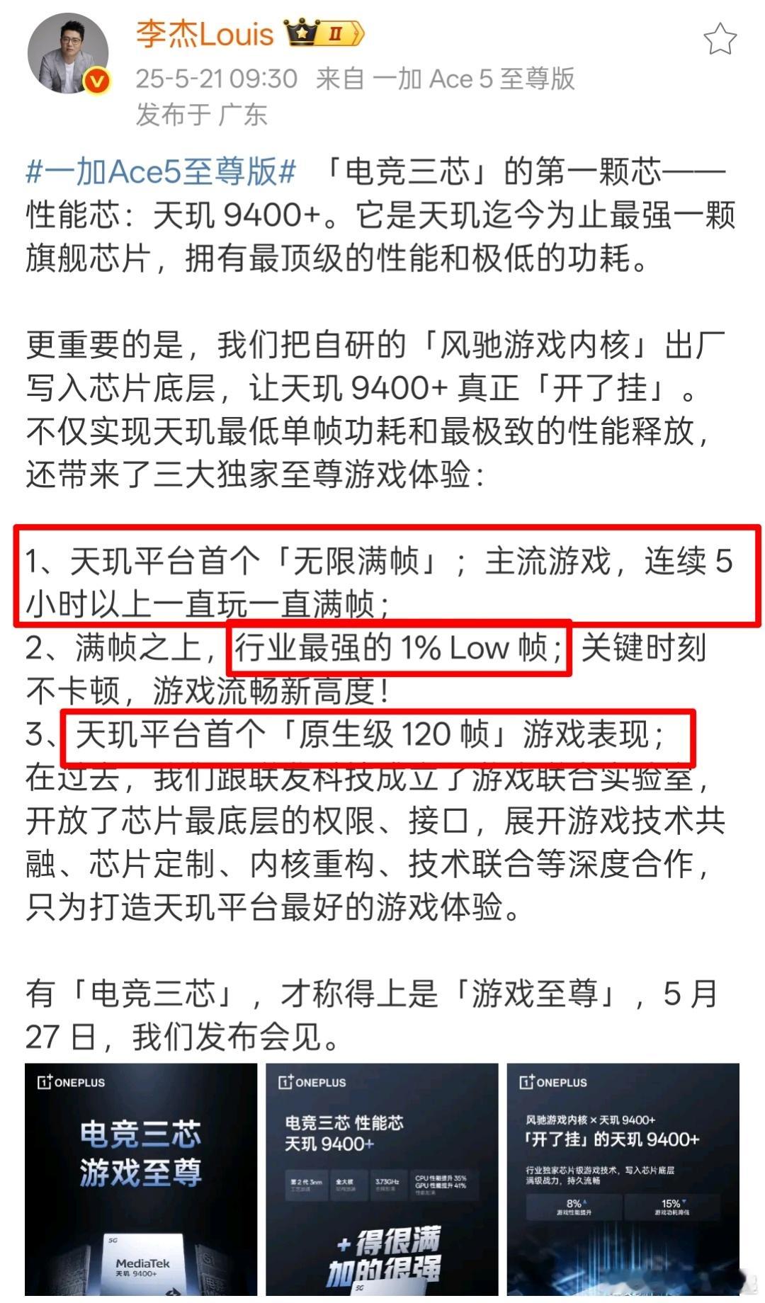 一加这是跑到天玑平台来刷记录了啊[笑着哭]一加Ace5至尊系列​​​