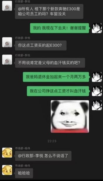 到底谁的钱是血汗钱？哎。。。