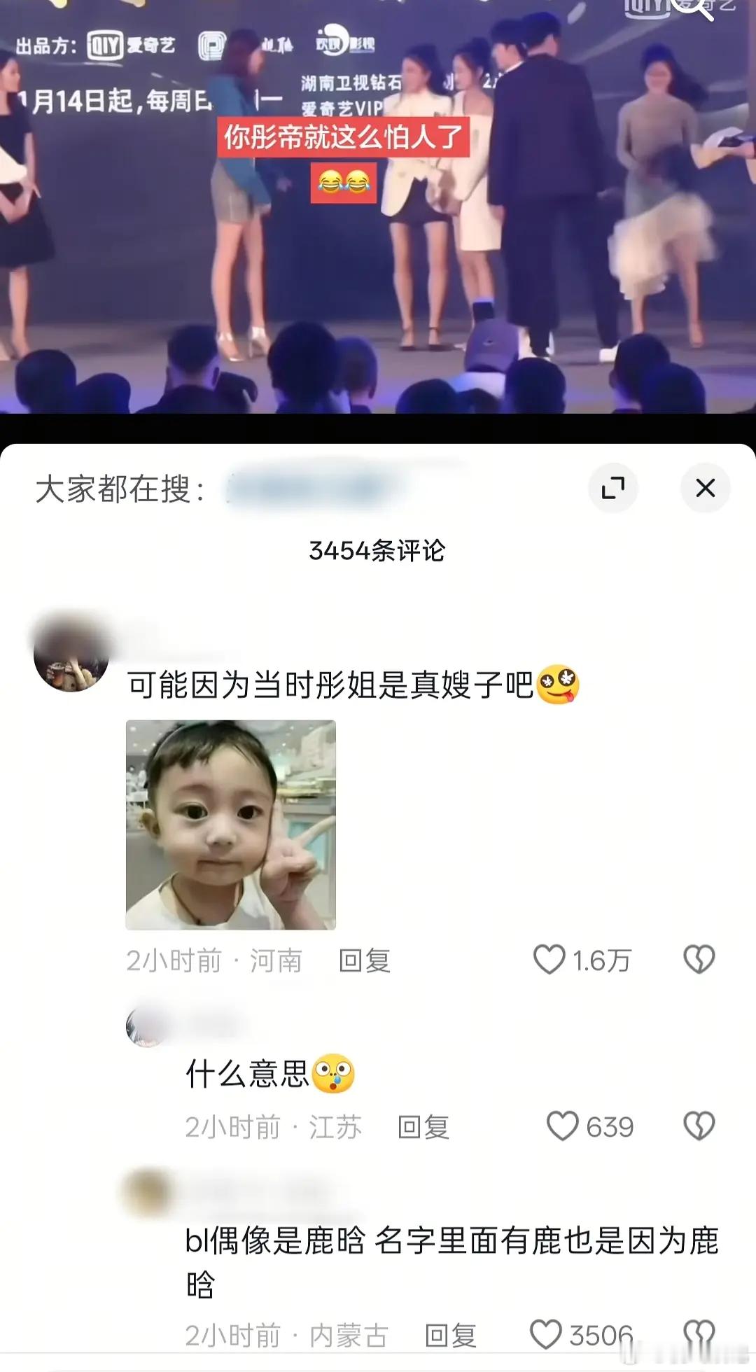 白鹿这个视频是真的好笑，可能因为是真嫂子吧