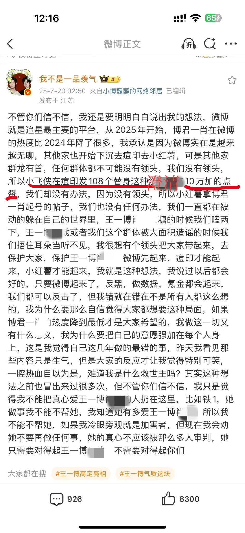看样子澄清有效，黄绿🚽急了，那🦐就多去点赞转发澄清帖，让更多人看到真相。有