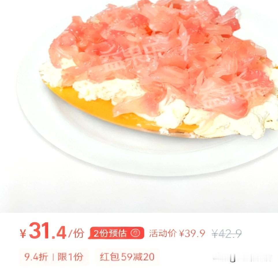 有一类人的钱特别好挣，大家知道是哪类人吗？今天点了一个30元的固体“杨枝甘露