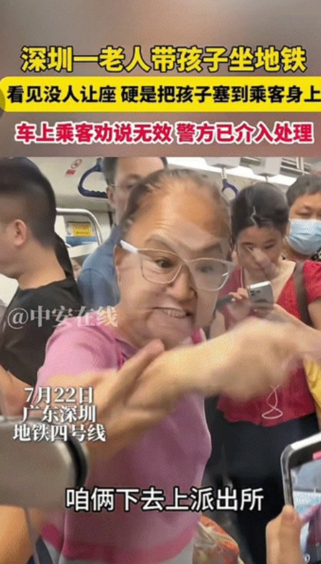 “这老太太火了！”广东深圳，一老人坐地铁见没座位，直接把小孩塞到乘客怀里，乘客都