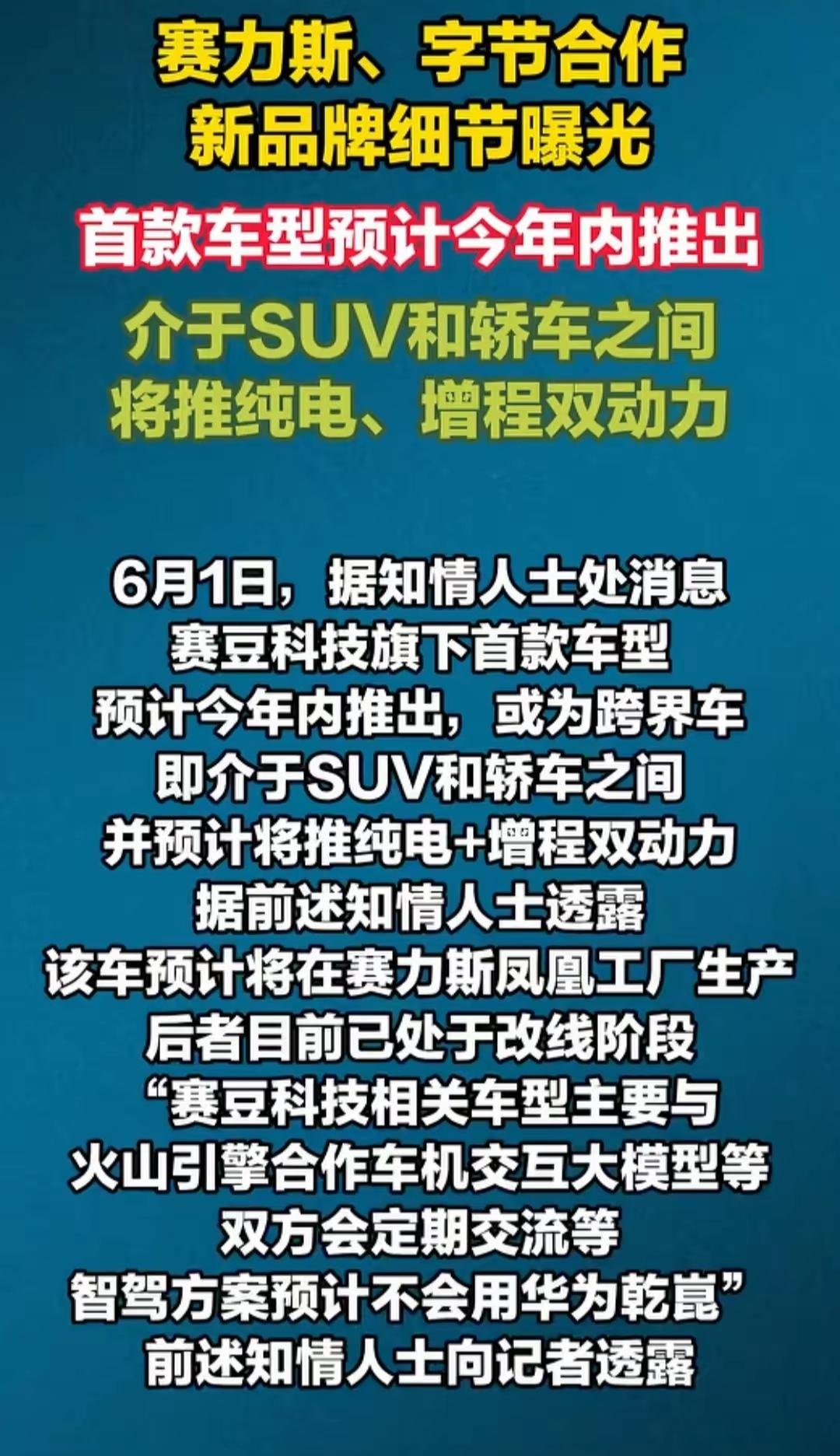 赛力斯这是飘了，没有华为的加持，问界能卖多少？刚过几天好日子，有点找不着北脚落下