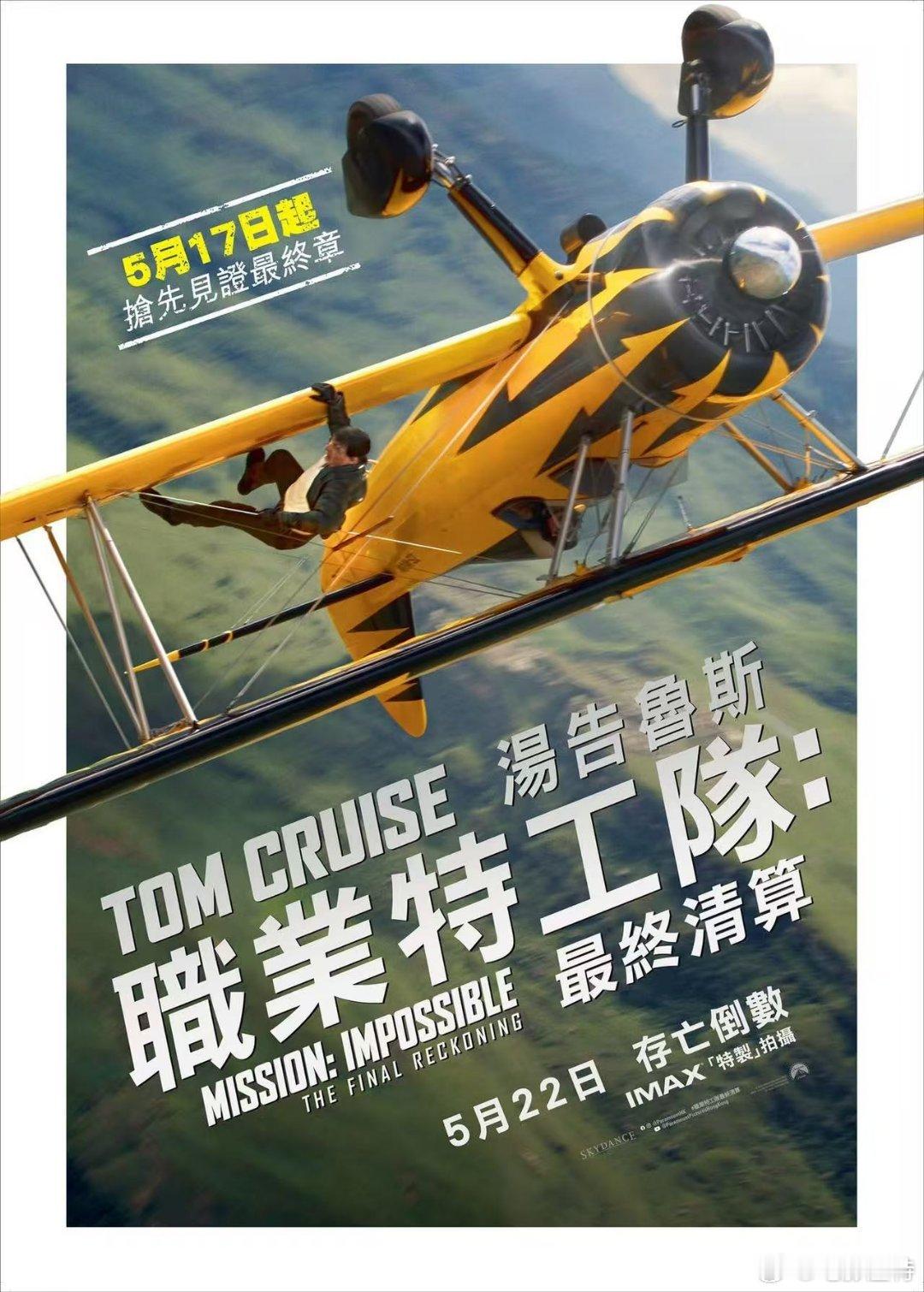 听听温特怎么说《碟中谍8》中国内地还迟迟不定档，看样子这个月希望不大了。下周六日