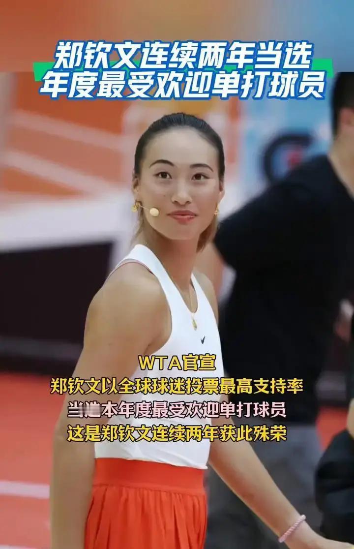 郑钦文这下真打出来了。法网进八强，世界排名冲到第七，这是中国女网头一回进前十。说